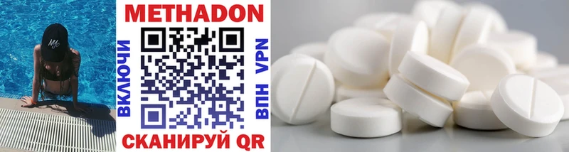 цена наркотик  Нижнеудинск  МЕТАДОН methadone 